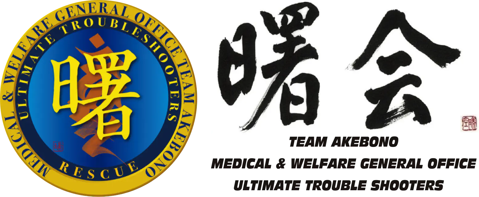 曙会相談員全員が国家資格保持者です。断らない。諦めない。